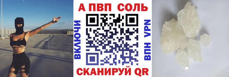 Alfa_PVP Соль Казань