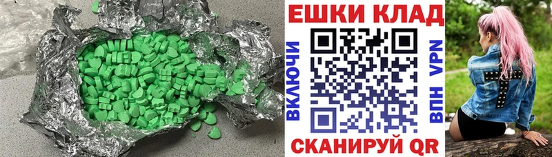 ЭКСТАЗИ XTC  Купить закладки  Казань 