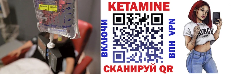 КЕТАМИН VHQ  Купить где  Казань 