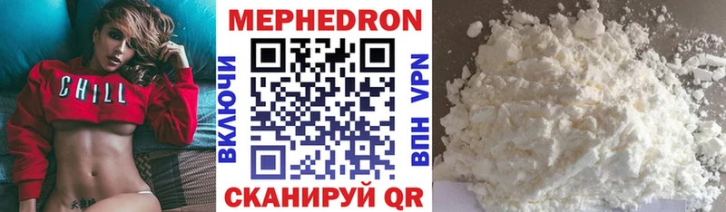 Мефедрон кристаллы  Купить  Казань 