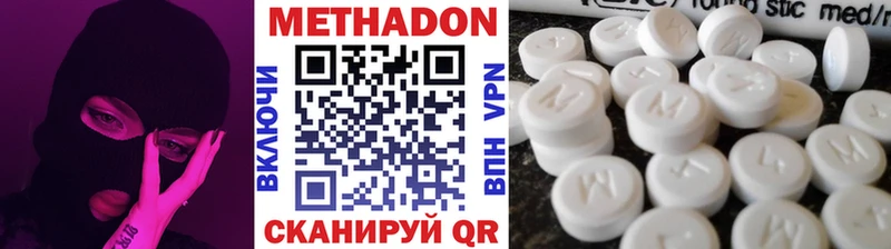 МЕТАДОН VHQ  Купить где  Казань 